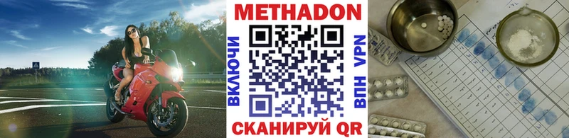 МЕТАДОН мёд  Тырныауз 